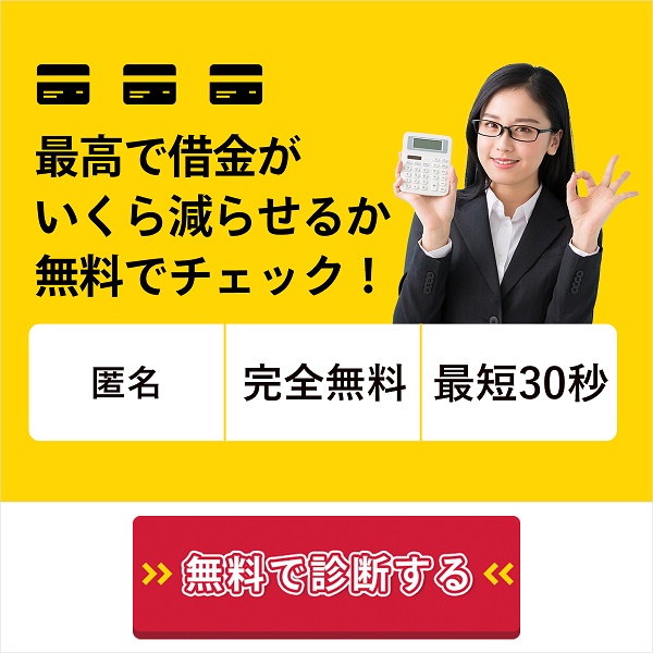 借金解決ゼミナールは怪しい 借金減額シミュレーターの口コミと評判 現役パラリーガルが教える借金問題解決マニュアル